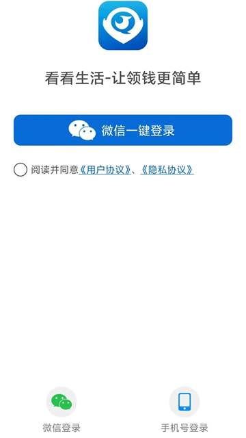 看看生活截图3