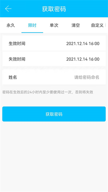 通通锁截图3
