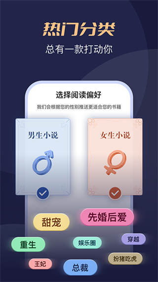 月鼠小说截图4