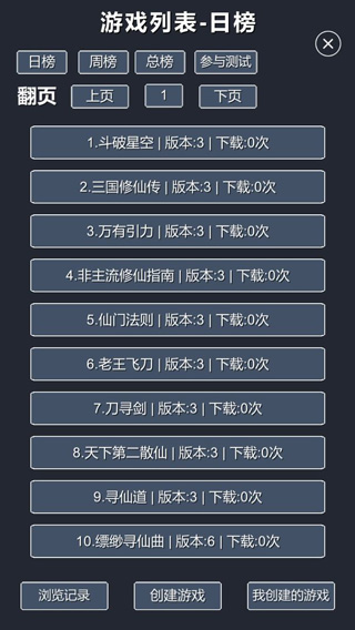 修仙模拟器我要修真无广告截图5