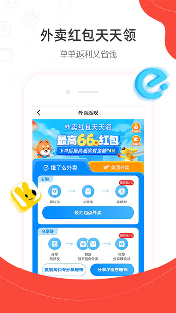 一折特卖截图1