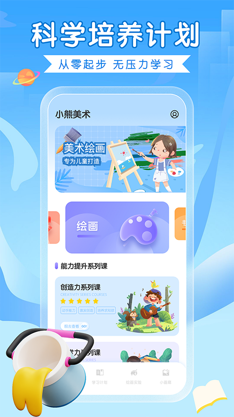 全能画图板截图3