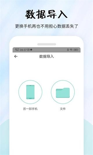 简易便签截图5