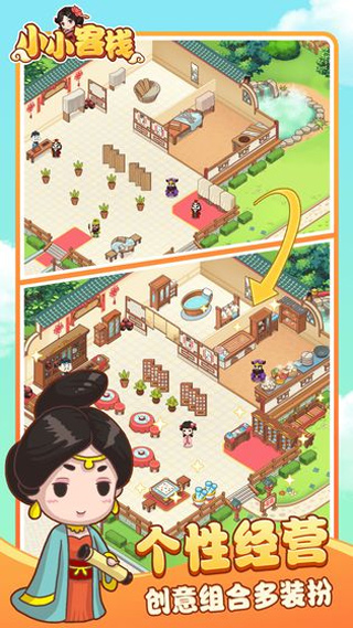 小小客栈截图3