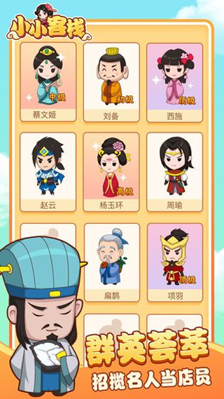 小小客栈截图1