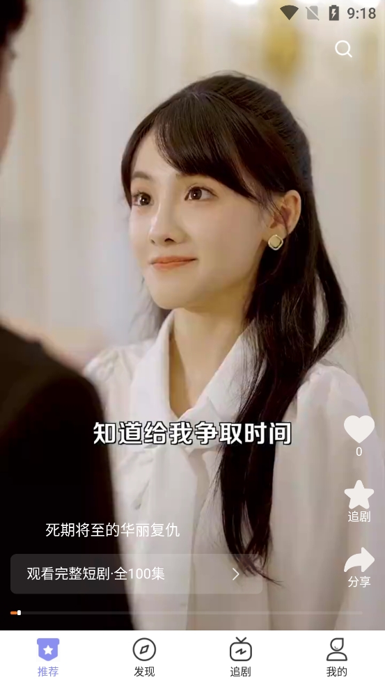 欢剧时代截图1