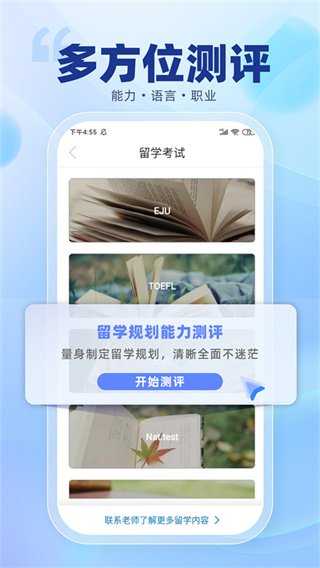 芥末留学截图1