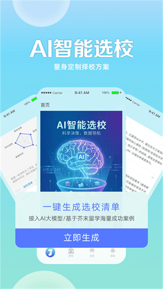 芥末留学截图3