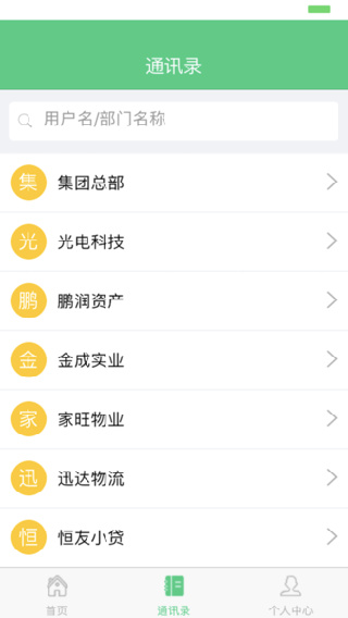 勤杰HCM截图5