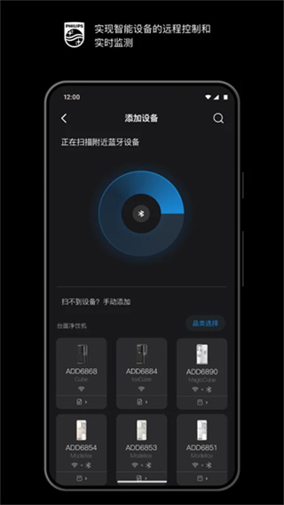 飞利浦水健康截图4