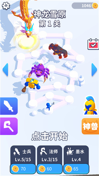 画画对决截图3