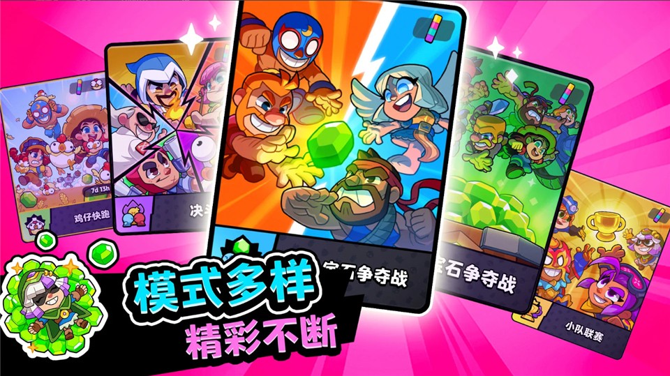 爆裂小队国际服截图1