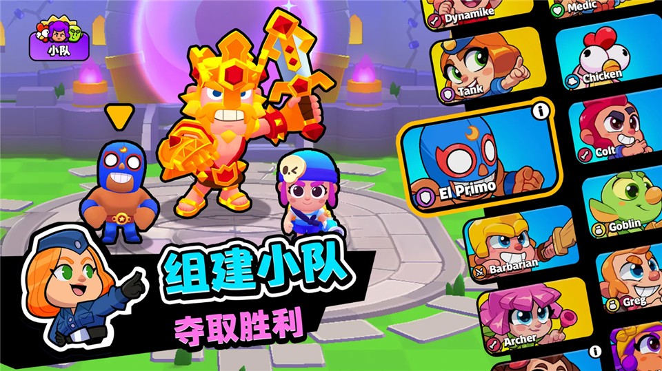 爆裂小队国际服截图4