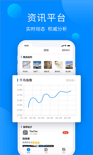纸通宝截图1