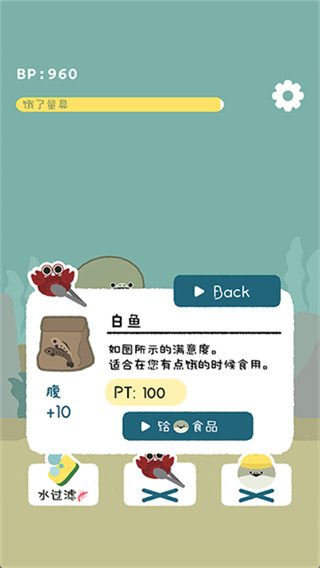 虚无鱼截图3
