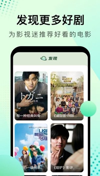 韩剧星球app最新版截图2