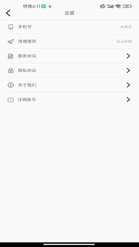 好看微短剧截图2