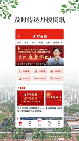 大雅丹棱截图3