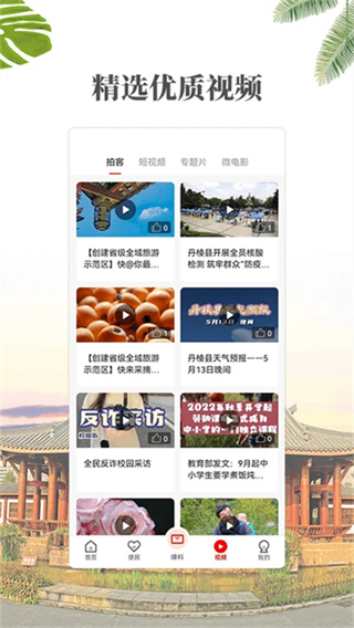 大雅丹棱截图2
