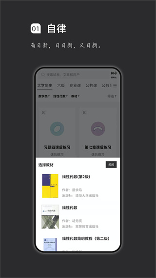 疯狂刷题截图2