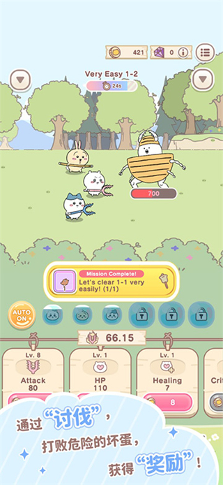 Chiikawa Pocket截图2