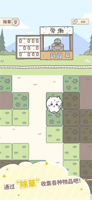 Chiikawa Pocket截图3
