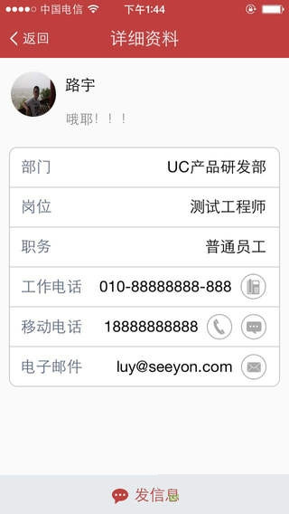 致信截图3