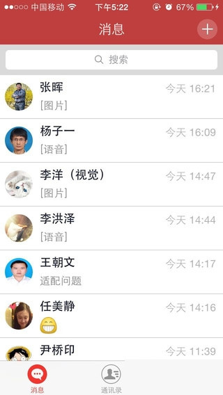 致信截图4