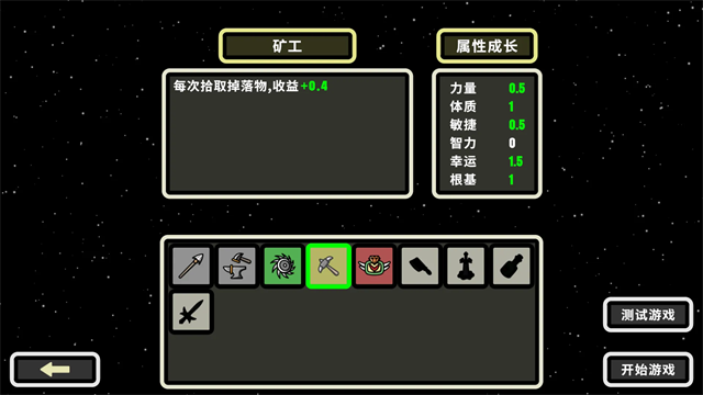 999秒幸存者截图5