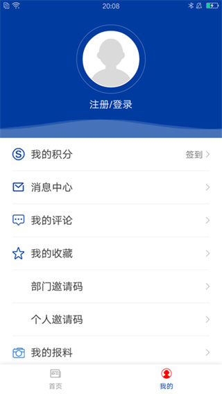 爱义乌截图3