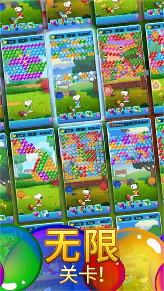 Snoopy Pop截图1