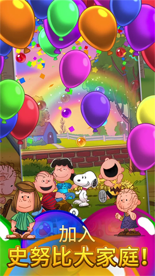 Snoopy Pop截图3