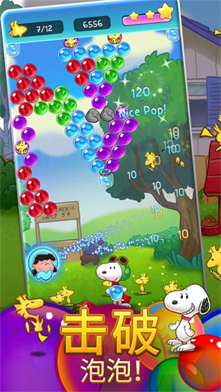 Snoopy Pop截图4