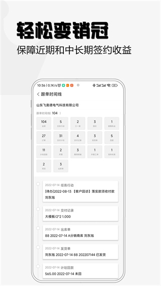超兔截图4
