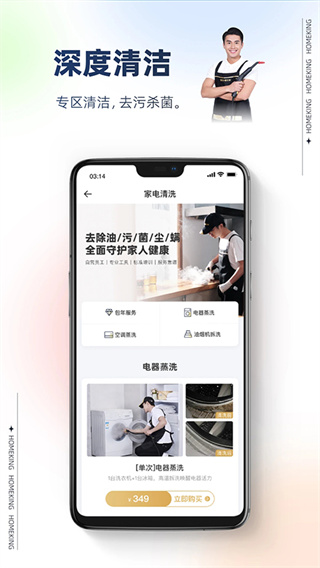 好慷在家截图2