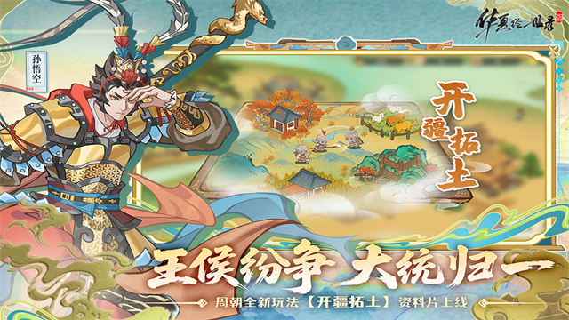 华夏绘世录截图1