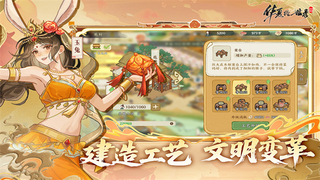 华夏绘世录截图4