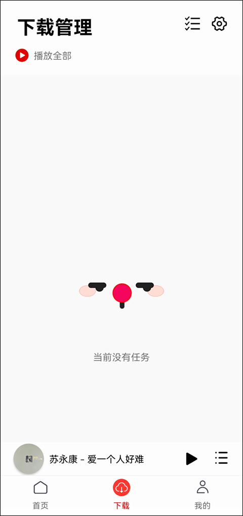 聆听音乐截图3