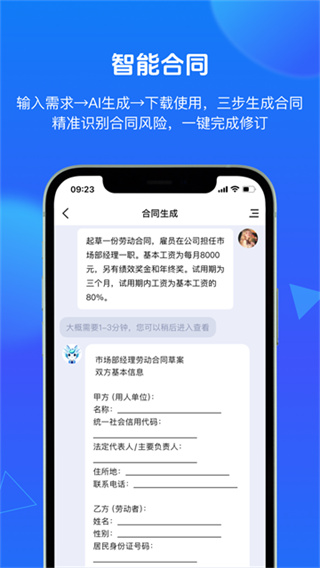 得理法搜app截图4