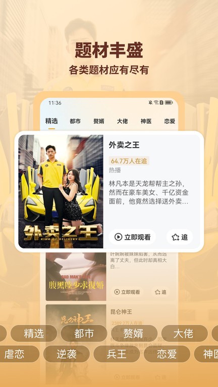海马好剧app截图1