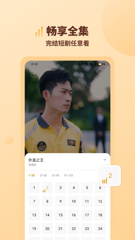 海马好剧app截图2