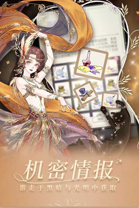 螺旋圆舞曲安卓版截图3