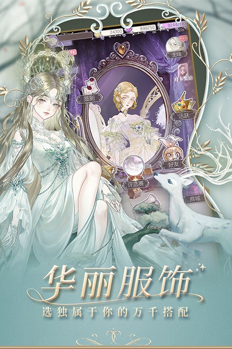 螺旋圆舞曲安卓版截图5