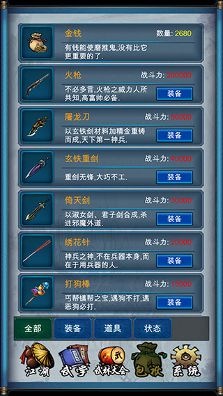 武侠浮生记折相思截图3