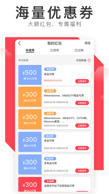 邦购商城截图1
