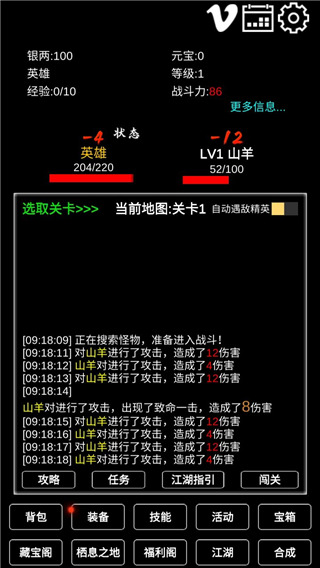 江南武侠见闻录截图4