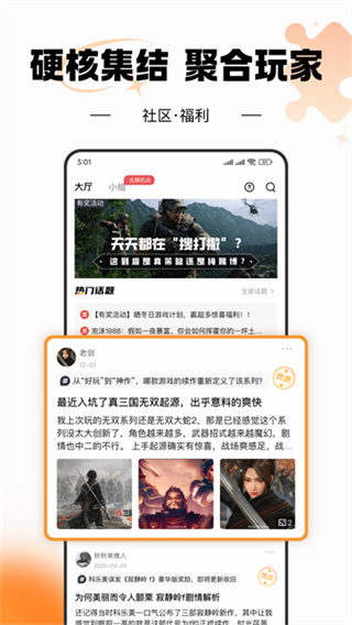 杉果截图1