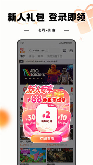 杉果截图2