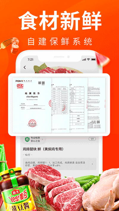 菜划算截图1