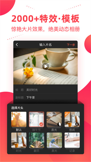 彩视app截图3